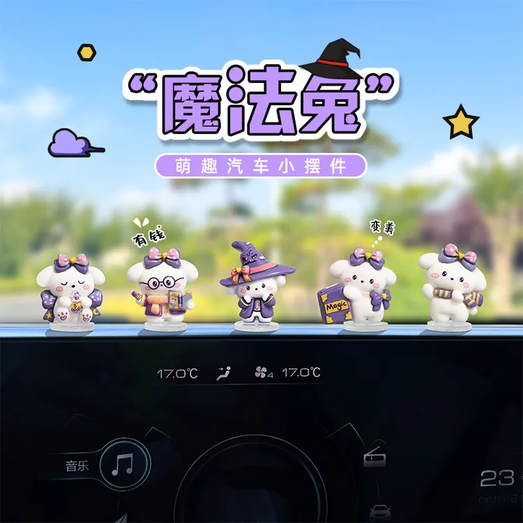 新款卡通魔法兔汽车摆件可爱电脑屏幕装饰车内中控台电动车摆件