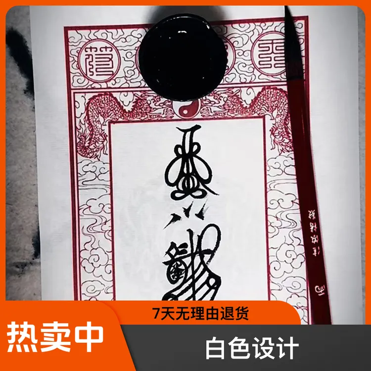 A5 正一三十六帅毛笔练习字帖 带笔顺全套练习画F资料