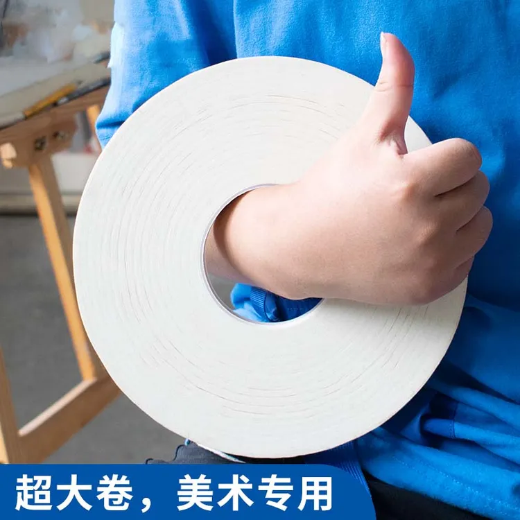大v纸胶带美术生专用素描水彩可书写纸质贴边无痕遮蔽手撕纸胶布
