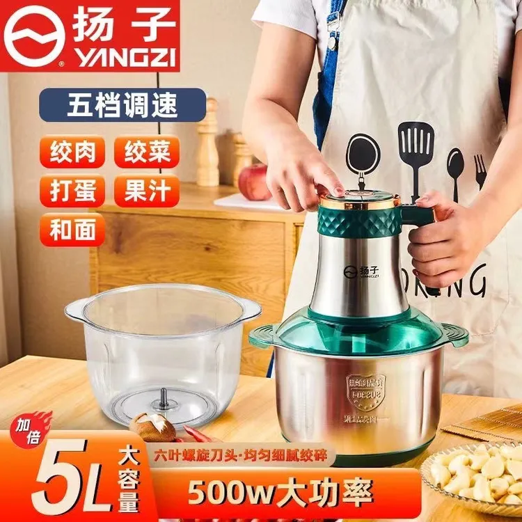 扬子绞肉机家用新款5档绞馅机绞肉绞菜和面榨汁耐用大功率料理机