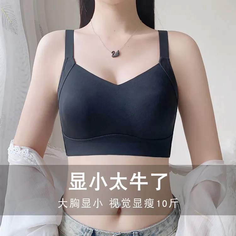 黑色大胸显小无痕内衣大码全罩杯夏季舒适显瘦收副乳运动防震薄款