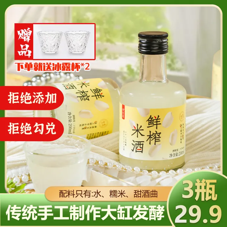 咪初源鲜榨米酒江西客家酒酿浊米酒米露醪糟月子酒甜酒3度微醺