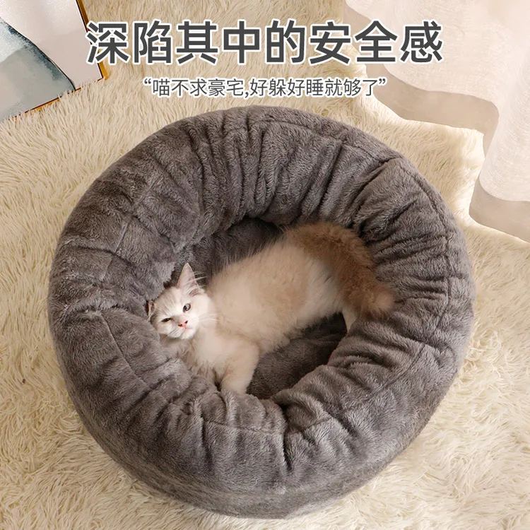 网红猫窝狗窝保暖深度睡眠四季通用布偶猫窝泰迪窝用品宠物床
