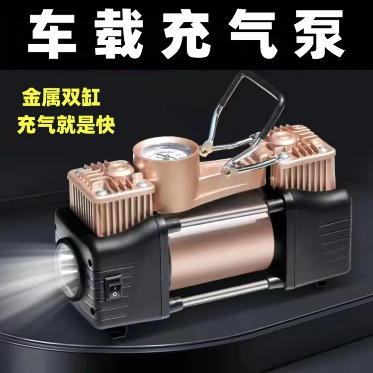 车载双缸充气泵应急快速打气泵高精度夜间照明灯家用车载充气泵