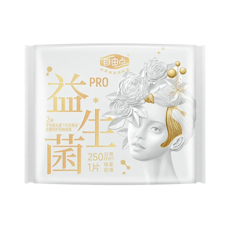 自由点益生菌PRO卫生巾蚕丝瞬吸干爽超薄透气姨妈巾日用8片*250mm