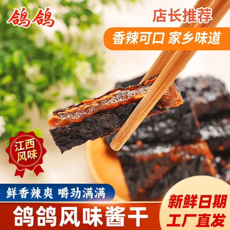 鸽鸽香辣茄子干/南瓜干/柚子干江西特色酱干休闲零食【200g/罐】