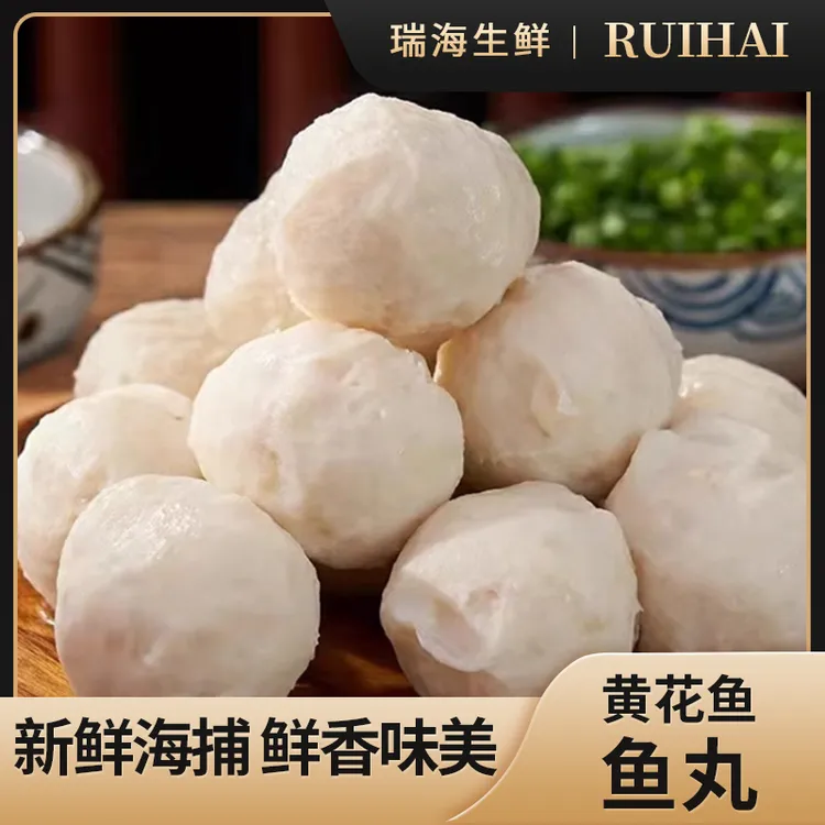 10包鲜冻黄鱼丸 200g/包鲜嫩美味火锅丸子食材炖煮海鲜手打鱼丸