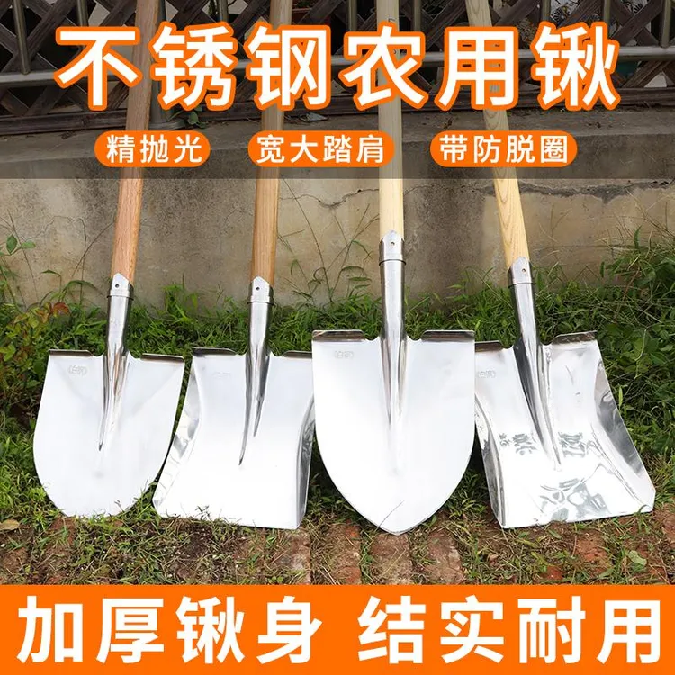 不锈钢铁锹加厚大号白钢锹尖头方头钢锹家用挖土铲子铁锨农用工具