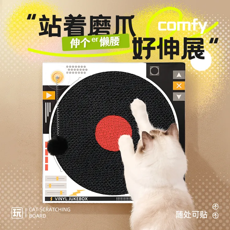 喵咪先生唱片机猫抓板耐磨不掉屑立式墙贴耐抓玩具磨爪防虫猫爪板