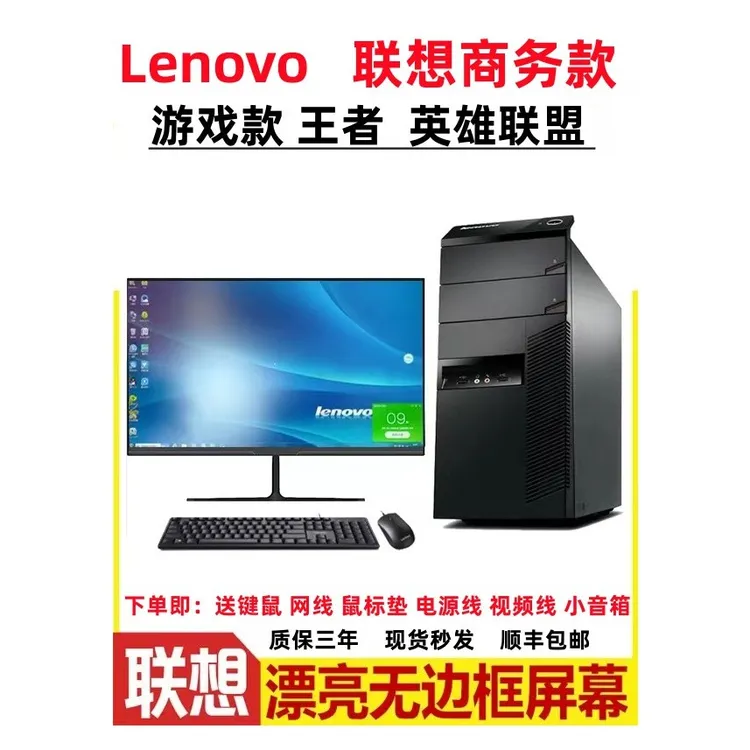 原装酷睿四核i5系列游戏办公设计电竞商务高清台式电脑台式机家用