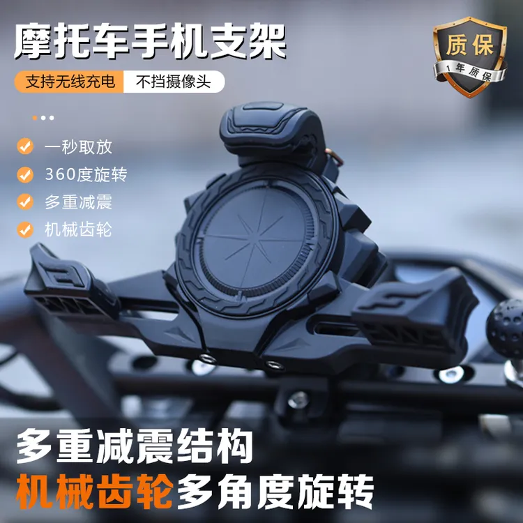 摩托车导航新款减震无线充电车春风450sr无线充电支架电动车