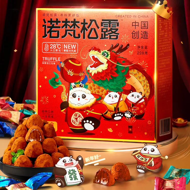 诺梵年货松露巧克力礼盒糖果喜糖零食大礼包新年