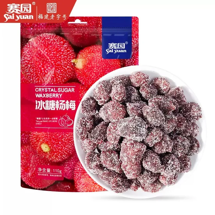sai yuan/赛园福建老字号怀旧冰糖杨梅90g【独立包装梅子零食】果味