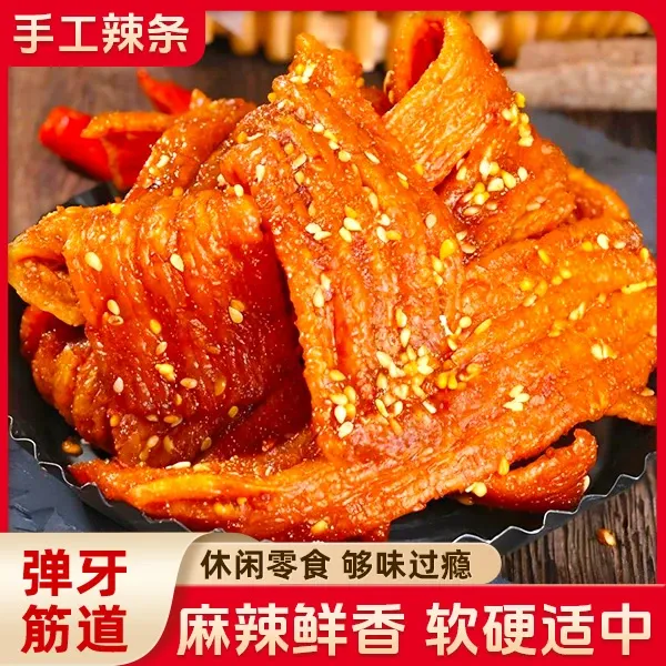 天承【热卖！整整6大包】手工辣条香辣解馋童年怀旧网红辣条tw