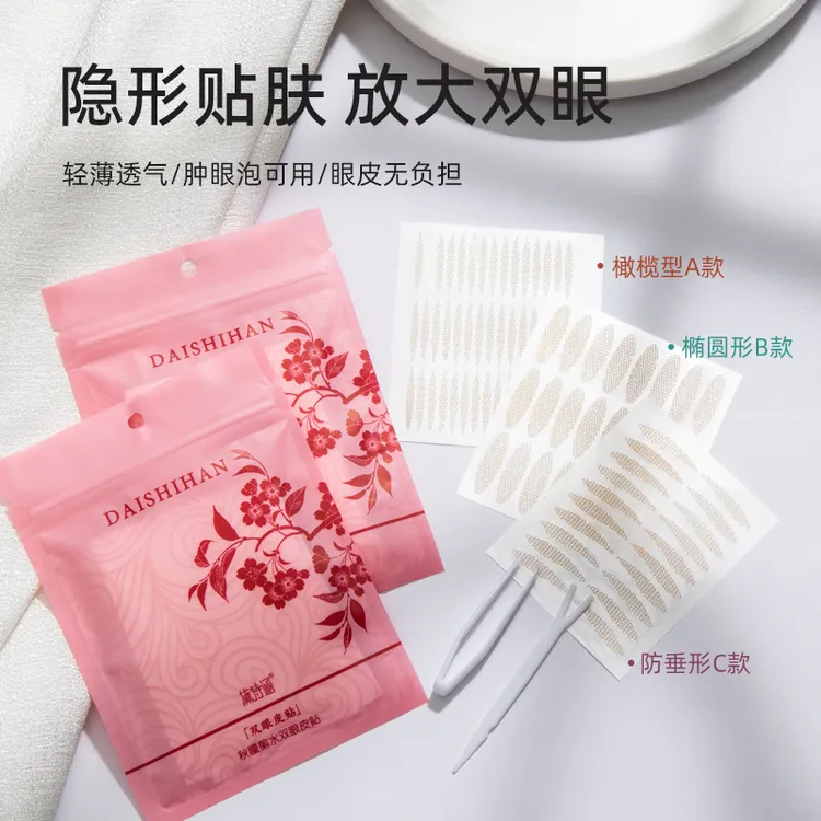 黛诗涵双眼皮贴自然隐形防水防汗肤色轻薄服帖无痕蕾丝网状美目贴