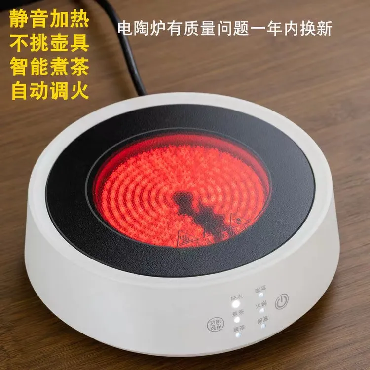 茶艺茗电陶炉智能款烧水耐热煮茶保温家用小型煮茶炉面板防水