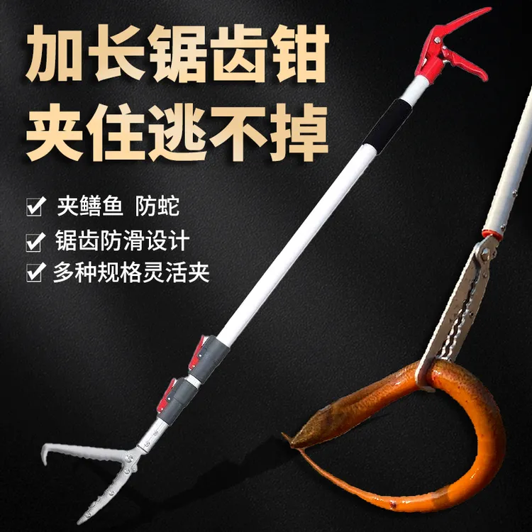 铝合金抓泥鳅黄鳝虾鱼夹子防咬夹加长捕捉夹赶海工具钳子伸缩蛇钩
