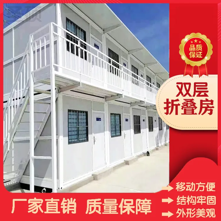 集装箱移动房组装简易房工地宿舍箱阳光房定制框架住人轻钢移动房