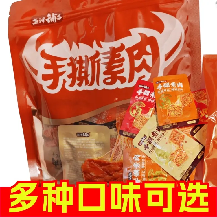 盐津铺子手撕素肉素牛排豆干零食香辣卤香解馋充饥豆制品湖南特产