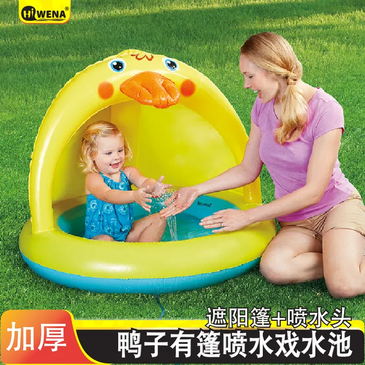 HIWENA儿童宝宝小黄鸭子加厚喷水户外遮阳充气游泳池儿童家用水池