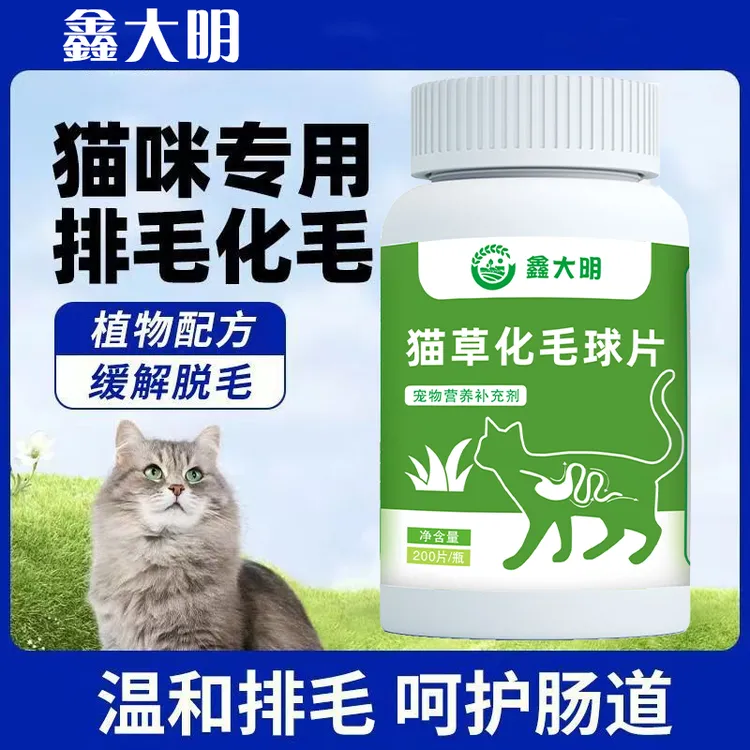 猫草化毛球片缓解脱毛