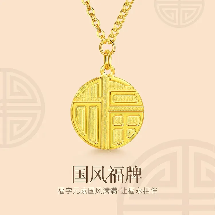 钛钢项链 2024新款不掉色福字牌项链轻奢时尚国潮设计感锁骨链女