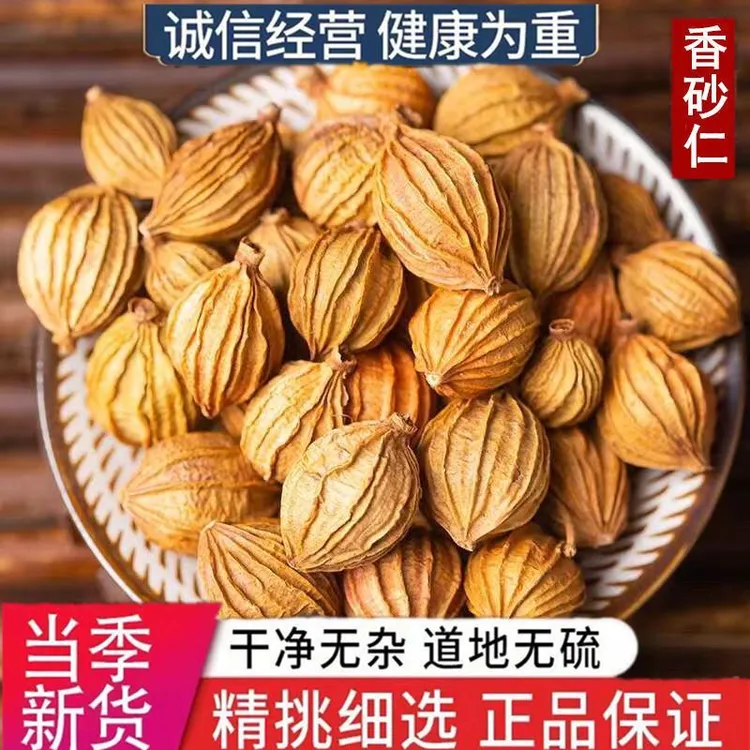 香沙仁正宗100g250g500g新鲜干货无熏金沙仁沙仁试用包邮可搭生姜