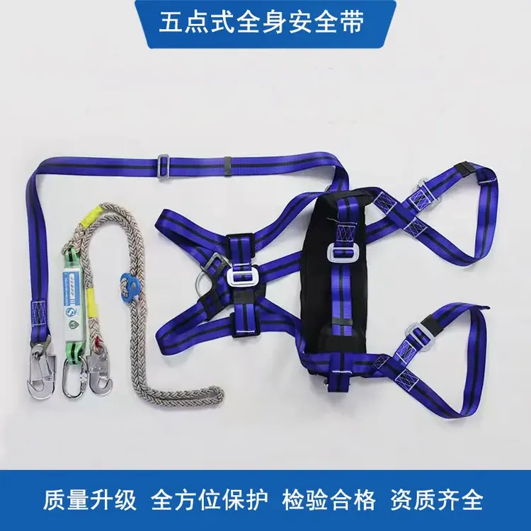 施工安全带电工保险带 全身 半身 腰带式安全带高空作业防坠落