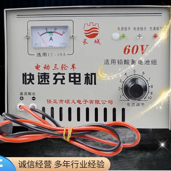 电动车三轮车 四轮车快速充电器铅酸水电池专用充电机48V 60V 72V