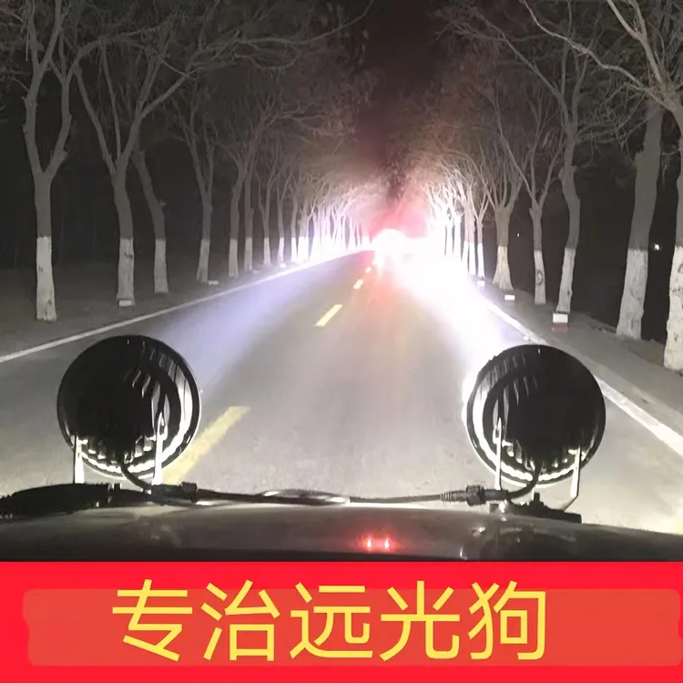led车载探照灯激光远射炮越野车改装灯货车加装皮划艇2-3人专用