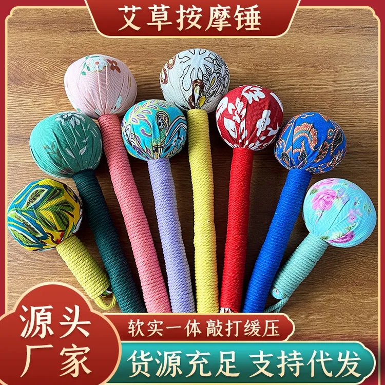 【新疆西藏包邮】艾草按摩捶经络按摩肩颈放松家用敲背便携手工编织