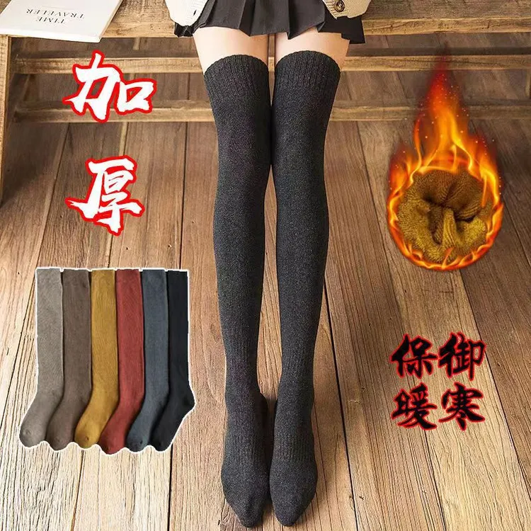 【新疆包邮买一送一】加绒毛圈过膝袜秋冬季加厚高筒保暖蓄热运动袜