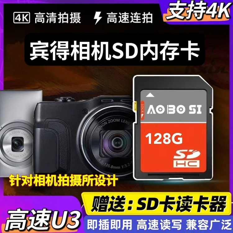 适用卡西欧ZR1500 ZR1200 Z2000z80数码单反相机内存专用高速SD卡