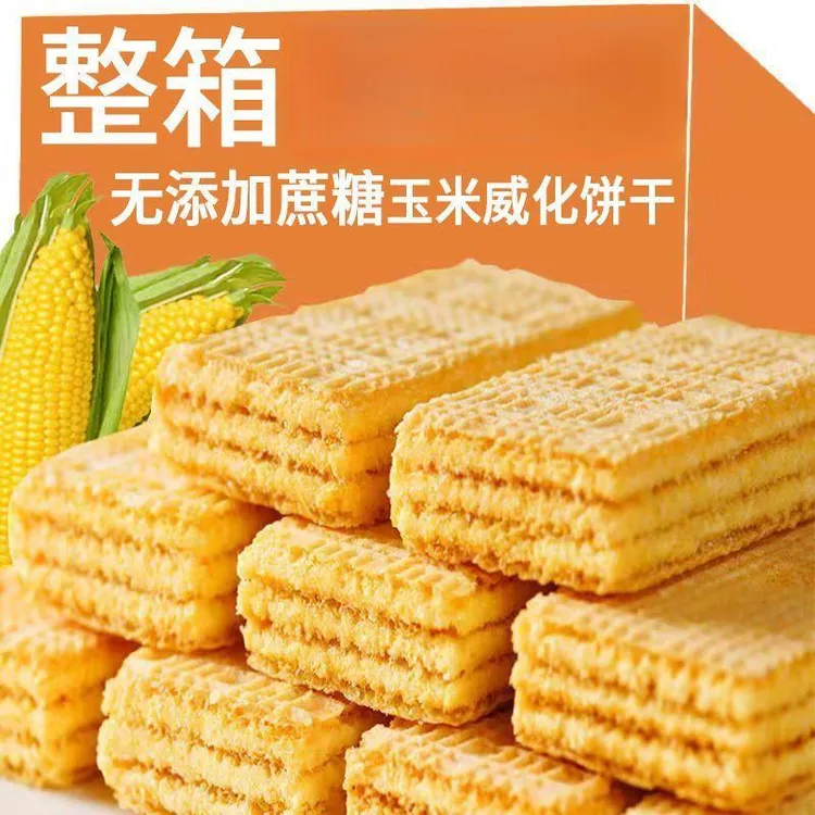 糖尿人孕妇专用无糖精零食品玉米威化饼干粗粮饼干饱腹早餐零食整
