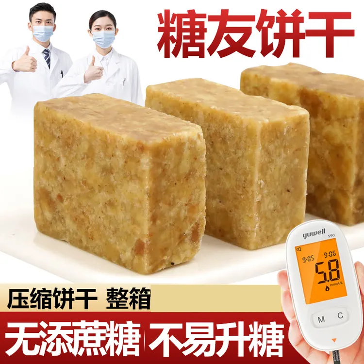 糖尿人孕妇专用无糖精零食品压缩饼干代餐燕麦魔芋粗粮饱腹零食