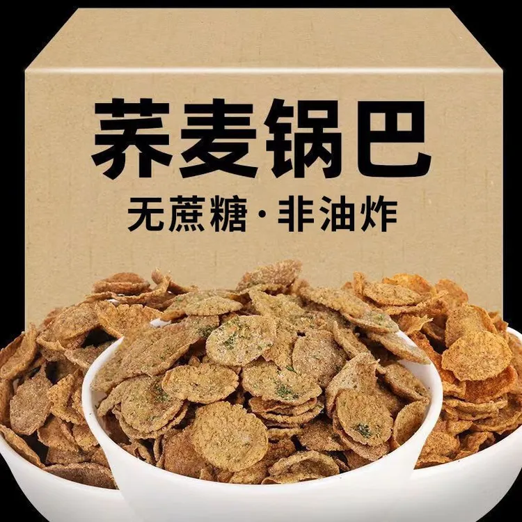 糖尿人孕妇专用无糖精零食品无加蔗糖荞麦脆片锅巴粗粮谷物低脂苦