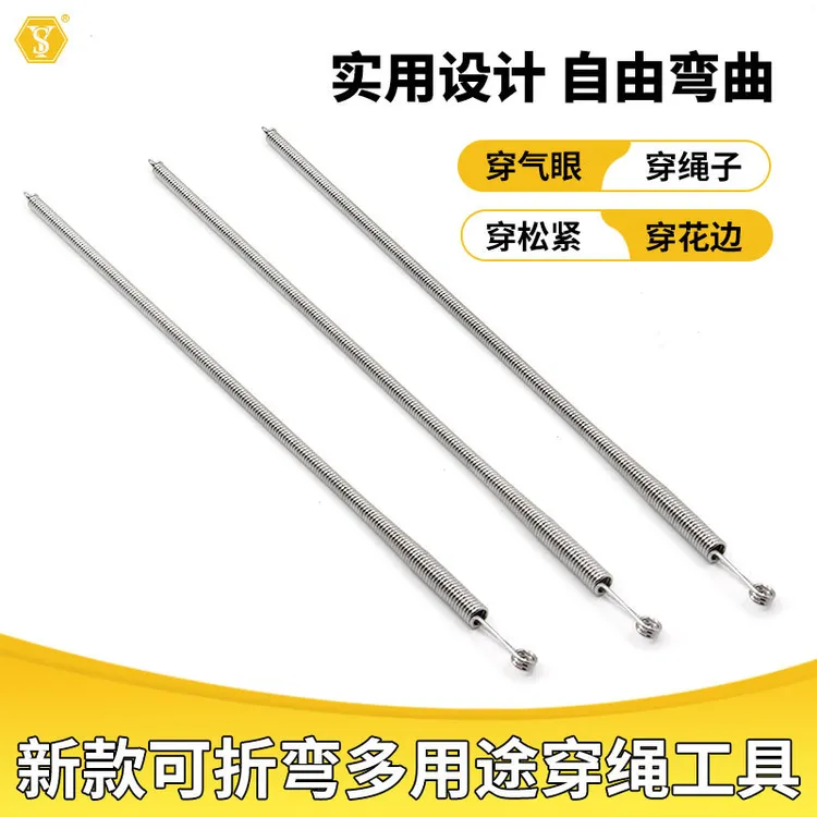 可弯弹簧折穿绳最快工具新款多用途穿松紧裤腰绳织带辅助器