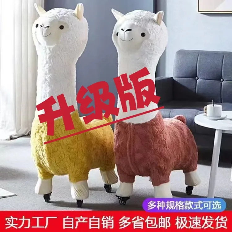 超大创意羊驼坐凳轻奢动物凳子落地手工摆件装饰品换鞋凳生日礼物