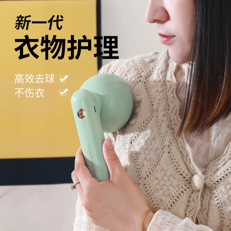 荣事达毛球修剪器便携式两用剃毛器充电式除毛剃毛机宿舍去毛神器