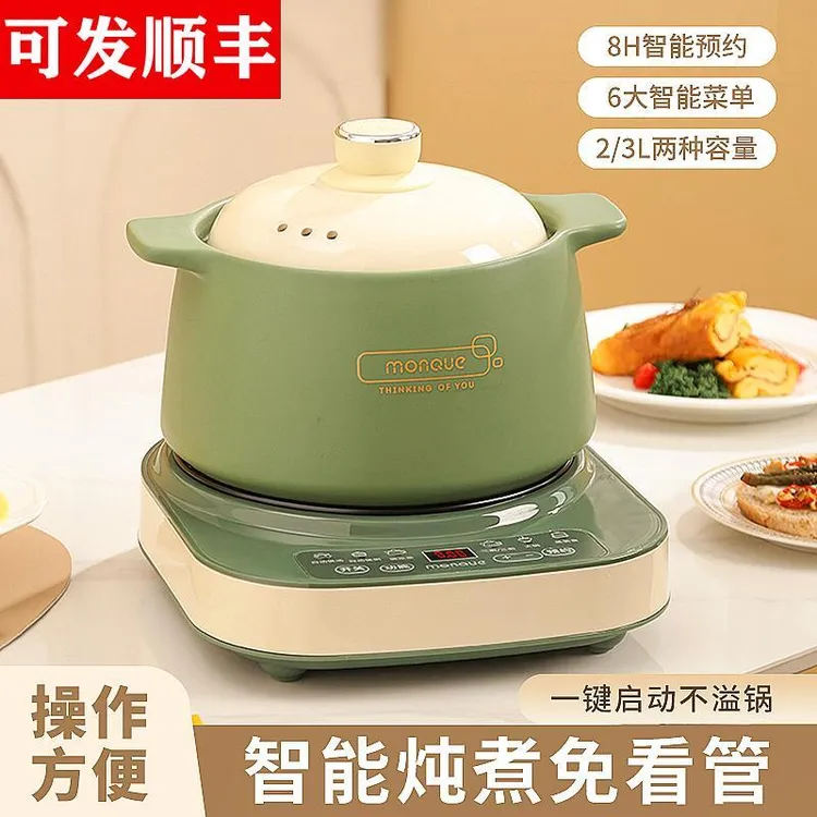 煲汤电炖锅2-3人专用电砂锅煲汤锅全自动4-5人用陶瓷煮粥锅家用