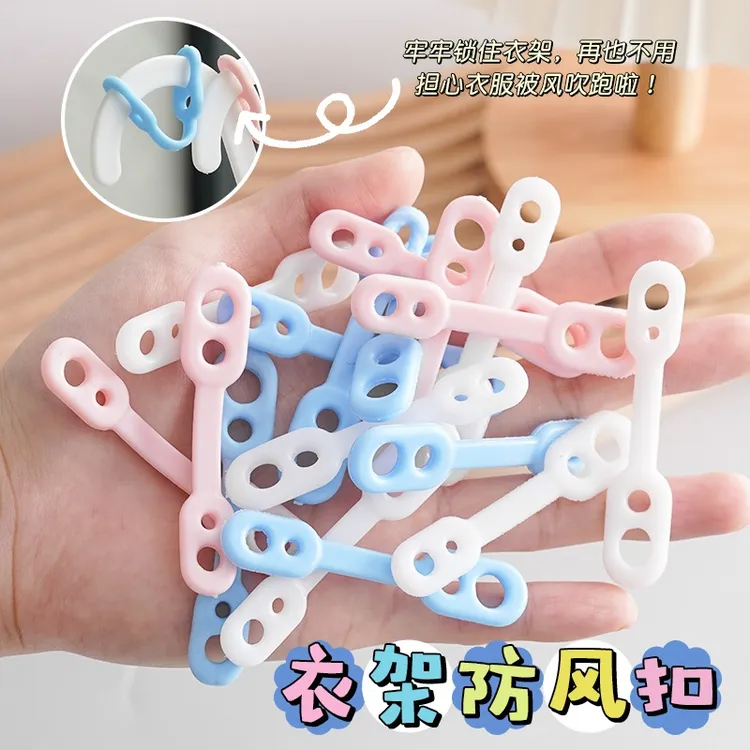 防风固定扣衣架自动卡扣好物晒衣服防风夹防掉防吹落室外硅胶防滑
