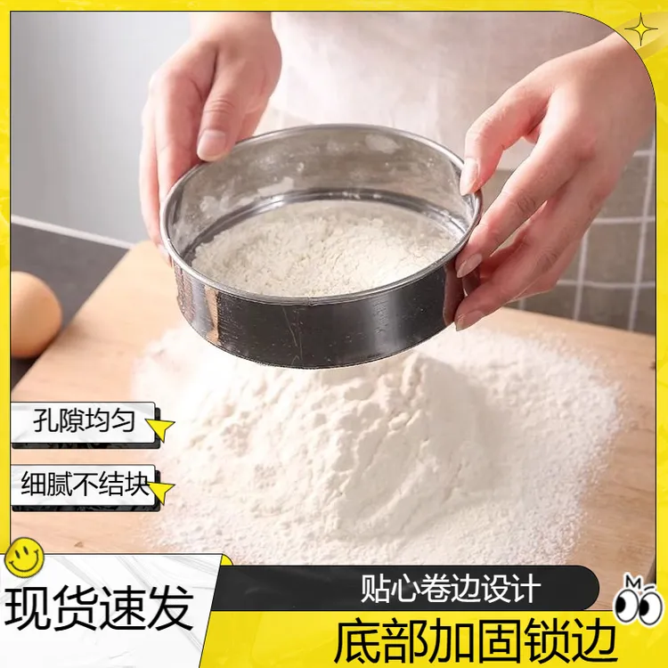 不锈钢筛子花椒面玉米面米筛面粉筛虫子家用蛋糕烘焙过滤网筛超细