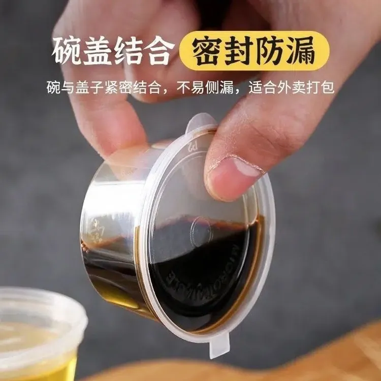 【一次性连体酱料盒】小调料杯带盖汤碗辣椒油蘸料百香果打包盒圆形