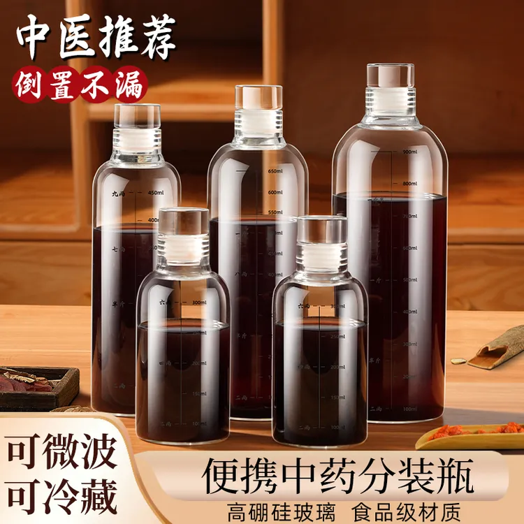 中药分装瓶便携食品级储存玻璃杯可加热密封喝中药液容器泡药专用