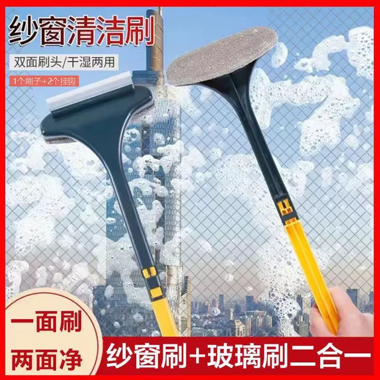 抢！【拍一发三】纱窗刷二合一玻璃刮家用清理窗纱刮双层除尘刷子