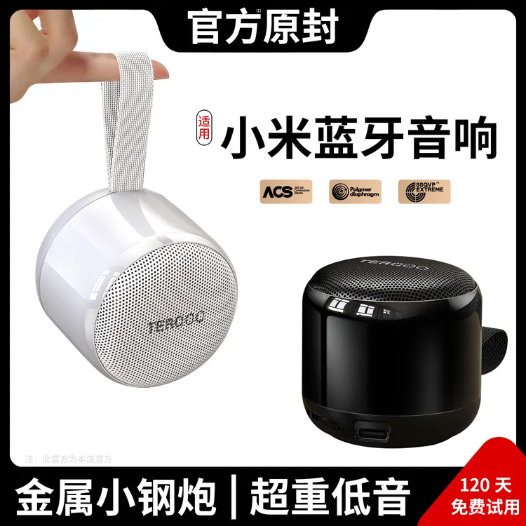 适用小米蓝牙音箱便携式超迷你小音响户外跑步随身无线低音炮小型