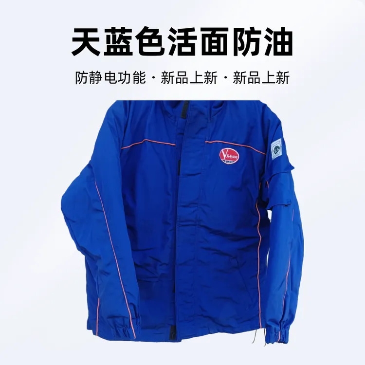 油田棉工服，老款上下身，天蓝色活面防油注水防静电电焊可穿