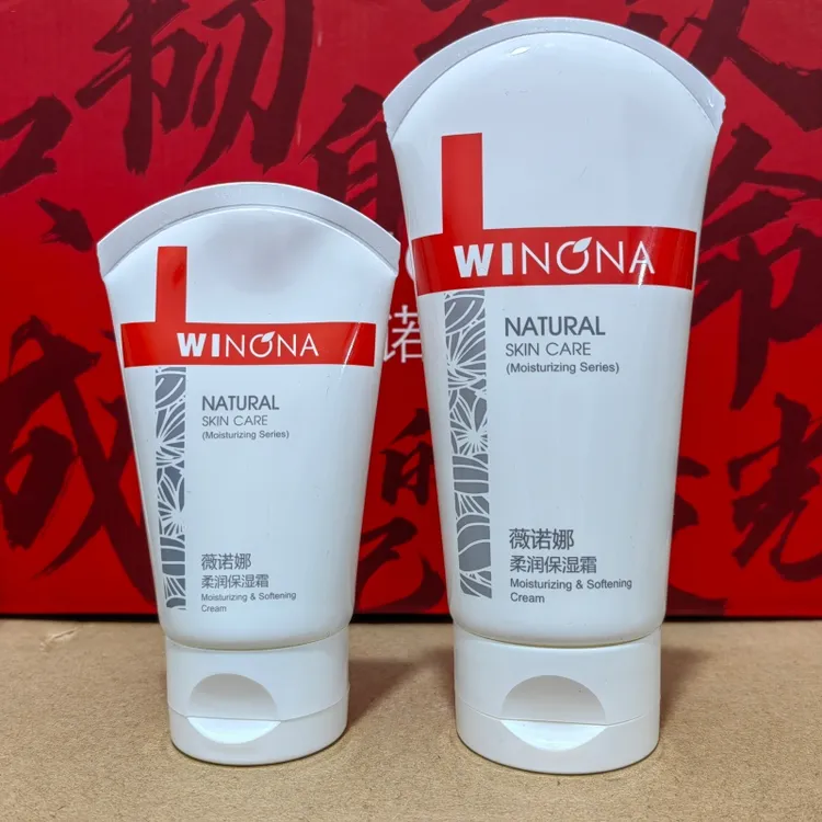 薇诺娜柔润保湿霜/大干皮补水保湿锁水绝绝子/效期27年