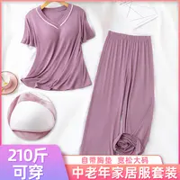 女士莫代尔自带胸垫短袖家居服套装夏季薄款休闲大码宽松纯色简约