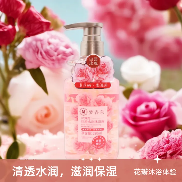 花瓣沐浴露补水持久留香香氛嫩肤美肌丝滑水润保湿家庭装真花瓣